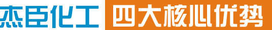 四大核心优势
