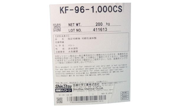 日本信越硅油-1000CS 日本信越硅油-1000CS