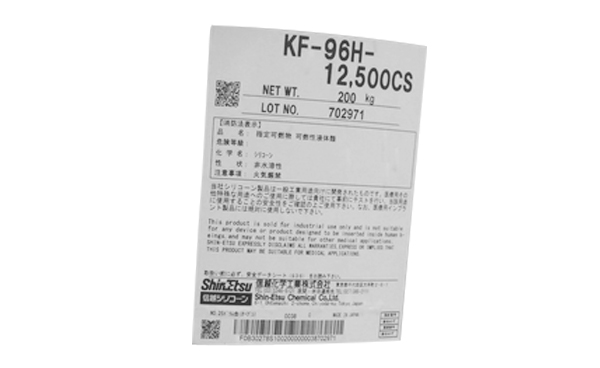 日本信越硅油-12500CS