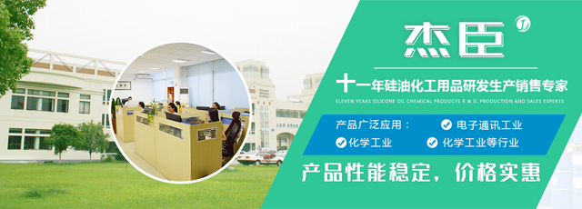 含氢硅油供应商